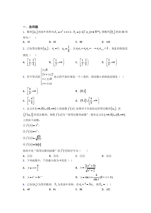 江西吉安市数学高三上期中经典习题(含答案)