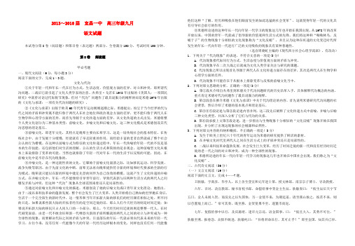湖北省龙泉中学、襄阳五中、宜昌一中2016届高三语文上学期9月联考试卷