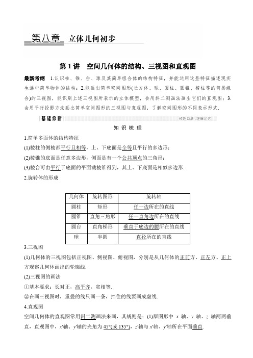 (人教a版)2018版高考数学(文科)一轮设计：第八、九章教师用书(word版,有答案)AlAKPM