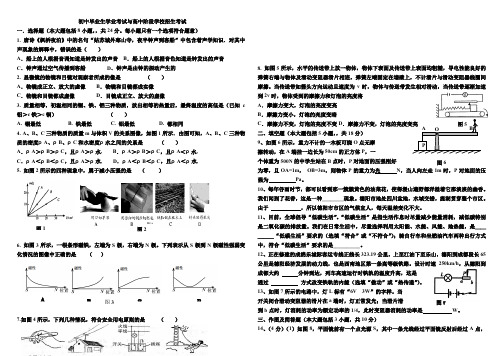 初中毕业生学业考试与高中阶段学校招生考试