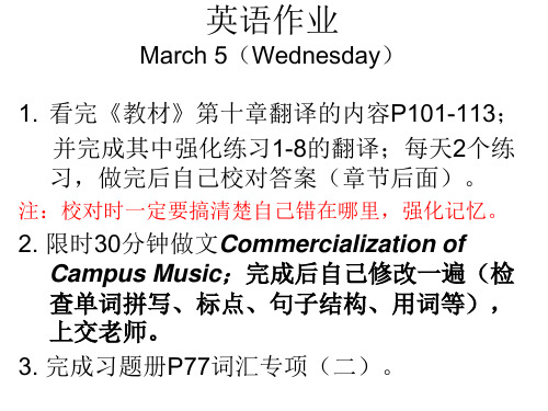 专升本汉译英翻译技巧