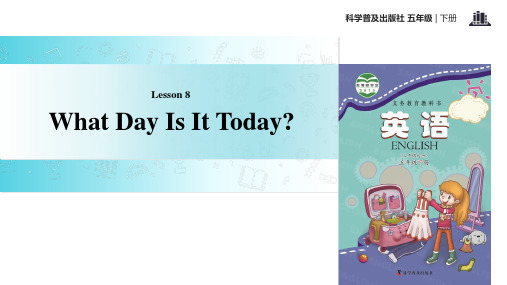 五年级下册英语课件-Lesson8 What day is it today_∣科普版(三起)(共1