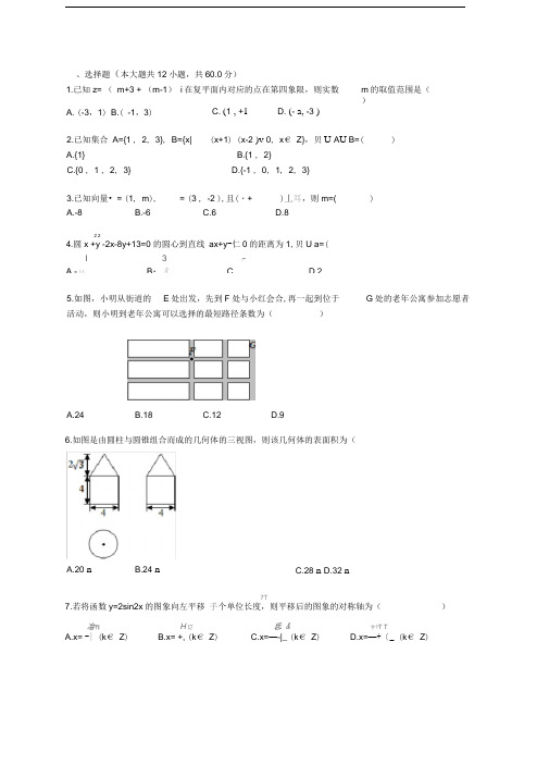 2017新课标全国卷2高考理科数学试题和答案解析