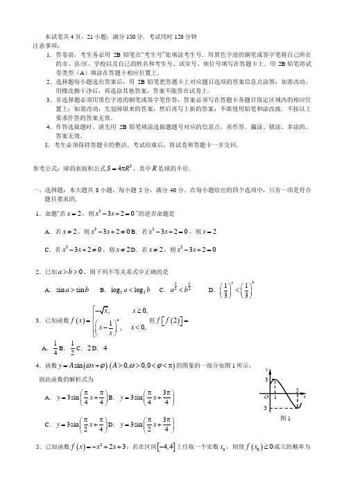 高三数学寒假作业冲刺培训班之历年真题汇编复习实战73099