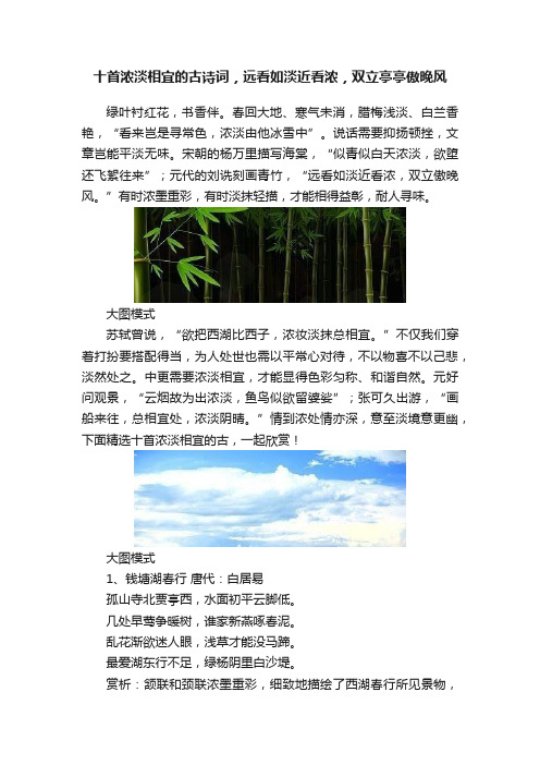 十首浓淡相宜的古诗词，远看如淡近看浓，双立亭亭傲晚风