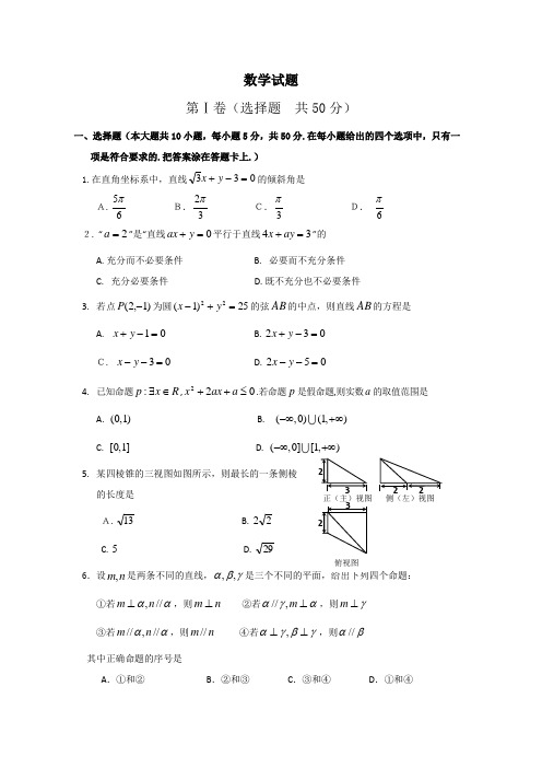 北京职高数学对口升学高考冲刺模拟试题十二(含答案)