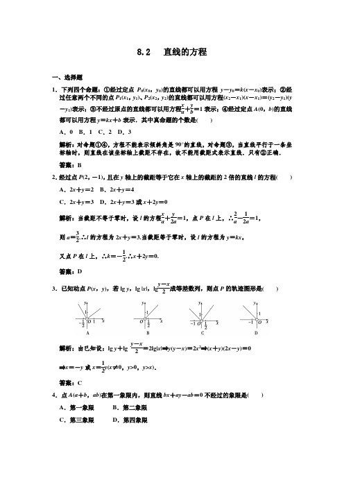 2022年高考数学大一轮复习资料：8