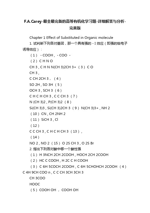 F.A.Carey-最全最完备的高等有机化学习题-详细解答与分析-完美版