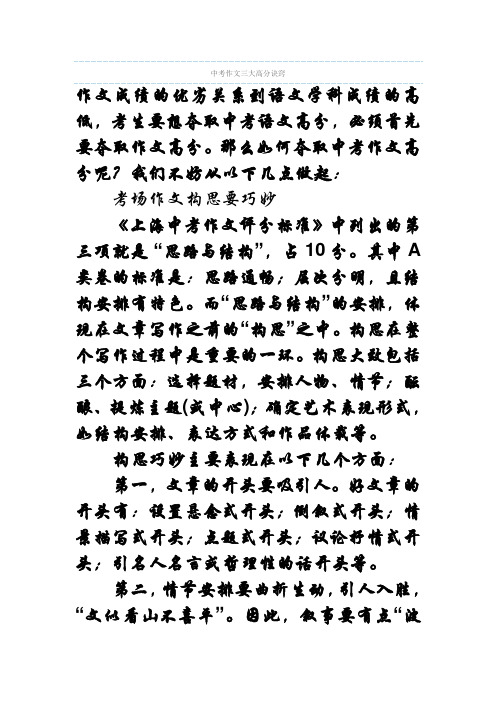 2011语文中考全面解析