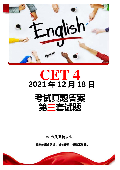 2021年12月18日第三套大学英语CET四级真题答案