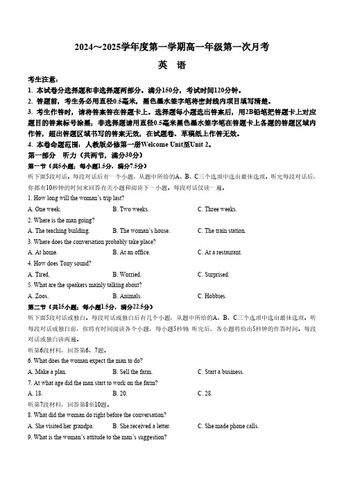 河北省沧州市2024-2025学年高一上学期10月月考英语试题(含解析,无 听力音频有听力原文)