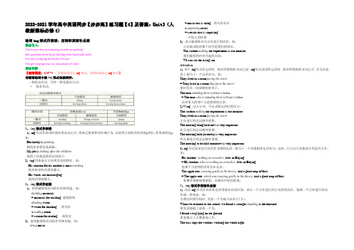 2020-2021学年高中英语同步【】练习题【4】及答案：Unit3(人教新课标必修4)