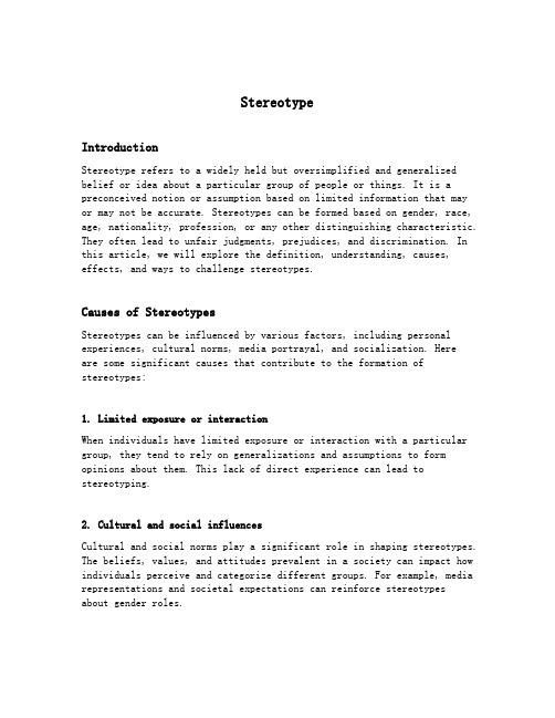 stereotype的英文定义和理解