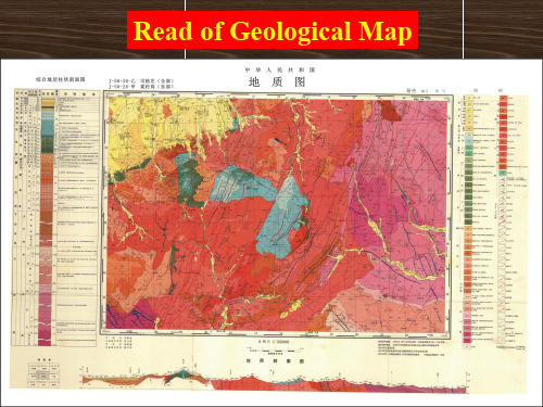 实习一认识地质图并在地质图上求产状4 优质课件