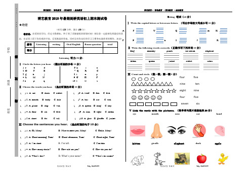 剑桥儿童英语启蒙测试题Unit1-10