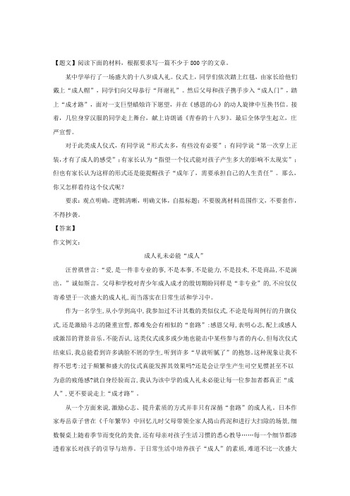 黑龙江省哈尔滨市实验中学2017-2018学年高一下学期期中考试语文试题