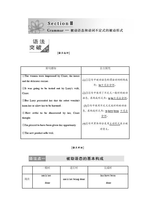 2019-2020学年人教版高中英语选修7创新教案：Unit 2 Section 3