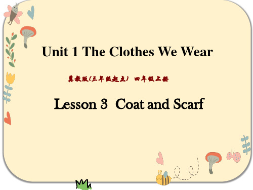 冀教版四年级英语上册Unit 1 Lesson 3   Coat and Scarf