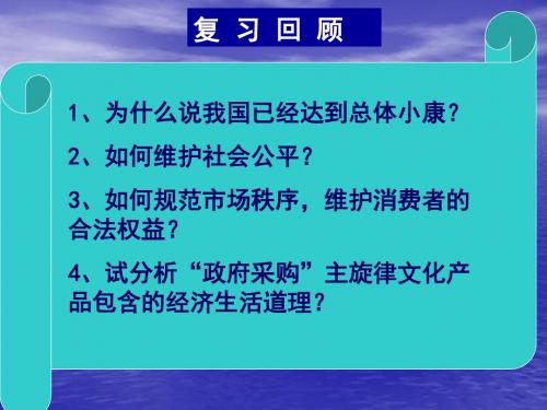 《又好又快 科学发展》