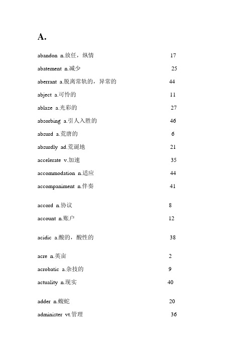 新概念四单词汇总