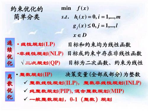 lingo模型简介(1)