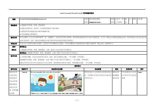 人教版初中九年级英语Unit12_SectionB(3a-Self_Check)写作课教学设计