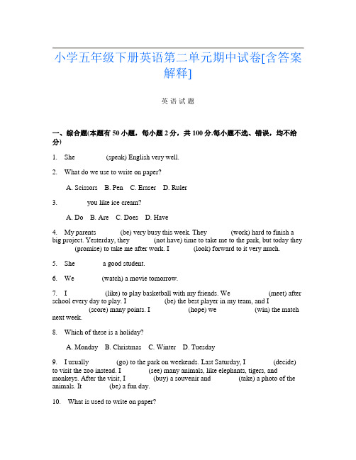 小学五年级下册A卷英语第二单元期中试卷[含答案解释]