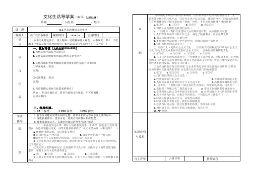 色彩斑斓的文化生活