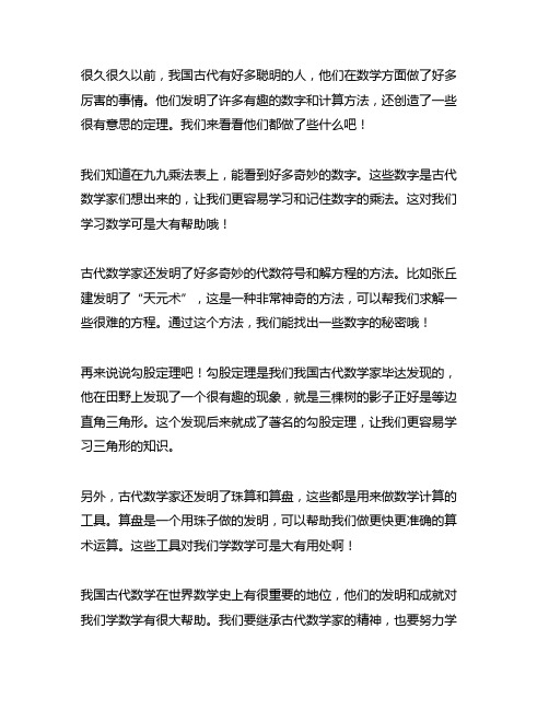 中国古代数学方面的成就 公基考点