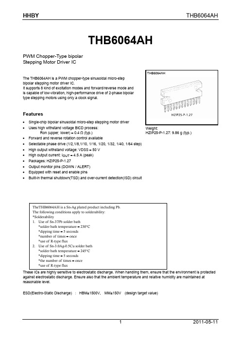 大电流两项步进电机驱动芯片THB6064AH资料