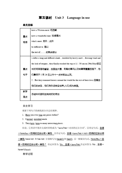 外研版八年级英语下册教案Module 2 第5课时