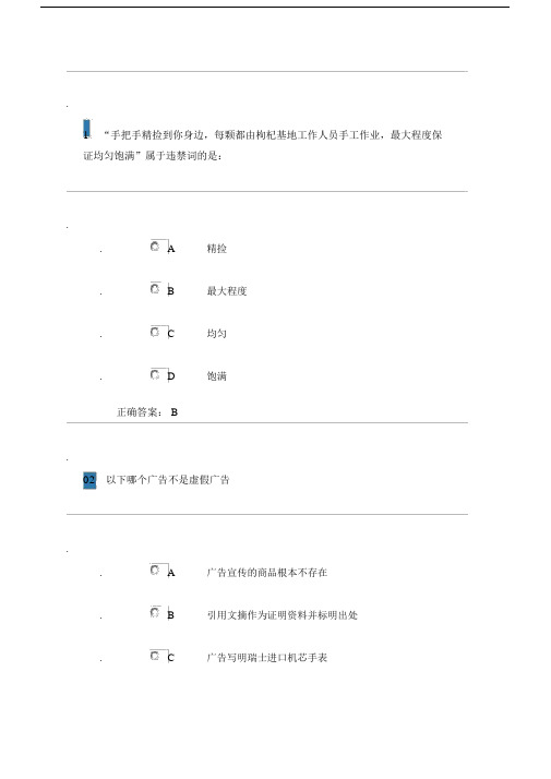 京东考试标准答案.docx