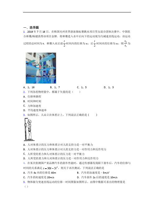 吉林省白城市通榆县第一中学高一 上学期11月质量检测考试(物理)及答案