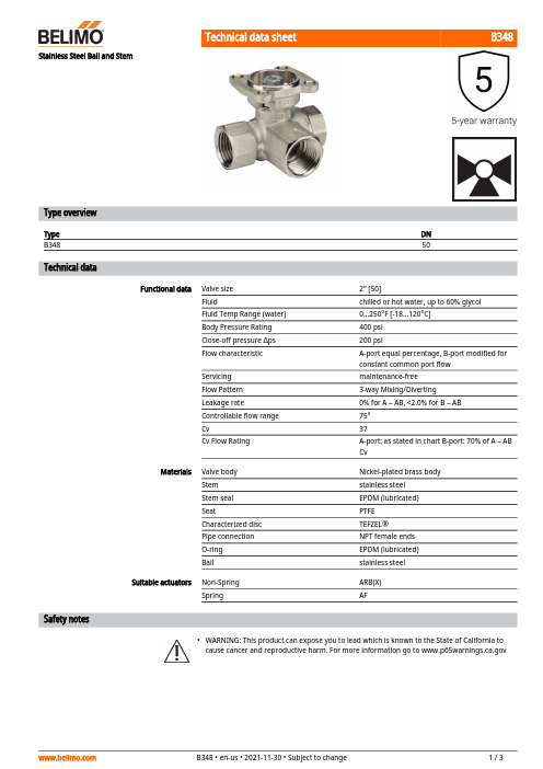 Belimo B348 1 3 丝锈钢球和杆类型概述说明书
