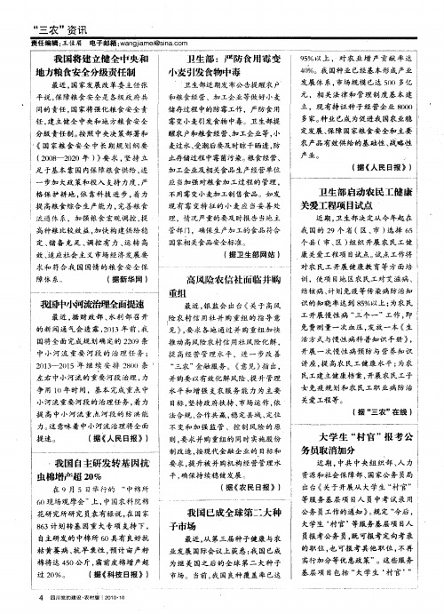 我国自主研发转基因抗虫棉增产超20%