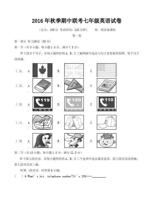 泉州市 七年级上学期期末考试英语试题及答案-名校版