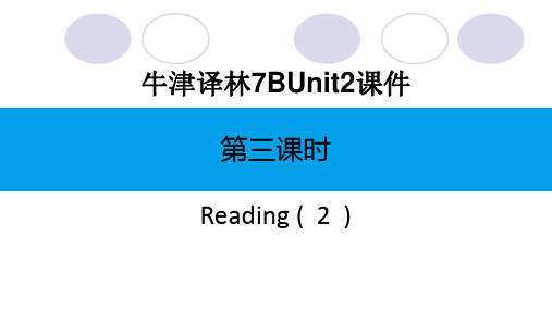 牛津译林7BUnit2 reading(2)练习课件