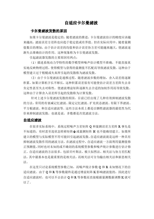 经典的卡尔曼滤波算法