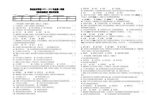 r考试卷