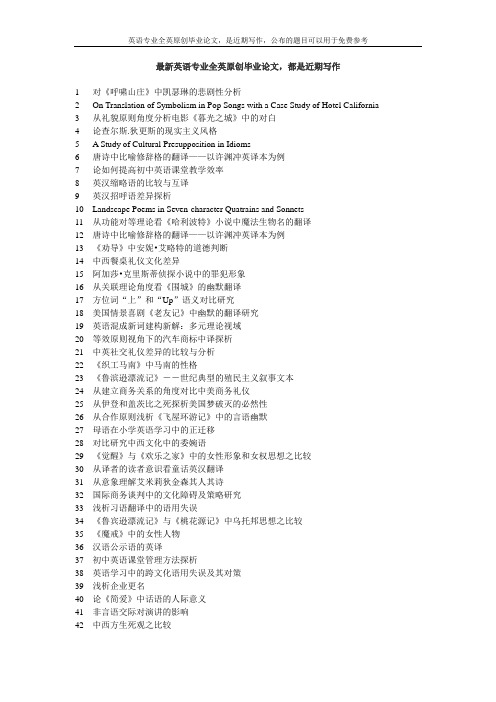 从英汉广告语言特点分析中西方文化价值观