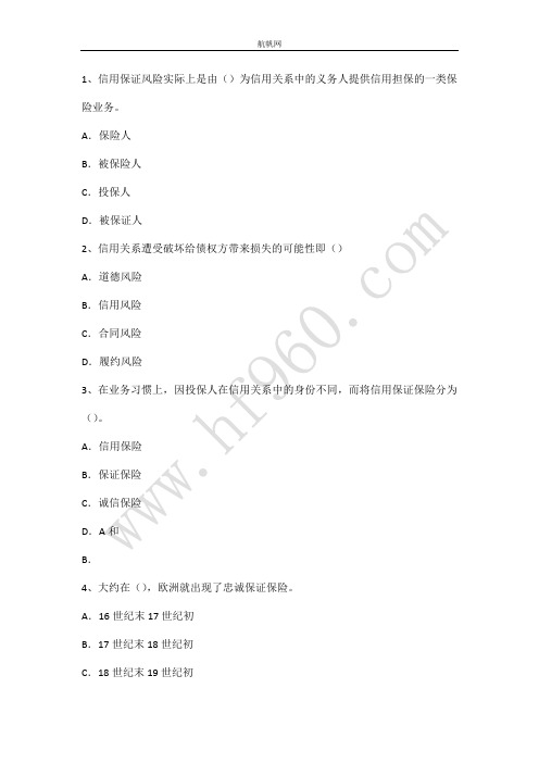 曲靖事业单位2014年经济类专业知识部分习题