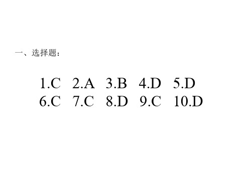 09建筑力学形成性考核册作业3