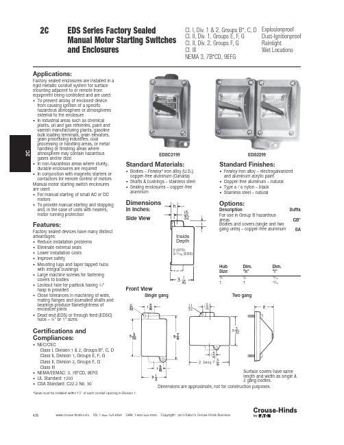 2C EDS系列工厂密封手动电动机起动开关和外壳 型号：2C EDS Series Factory 