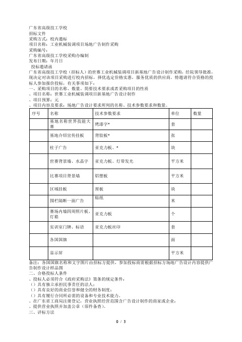 省高级技工学校