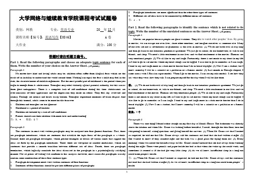 大学《英语写作》试题及答案