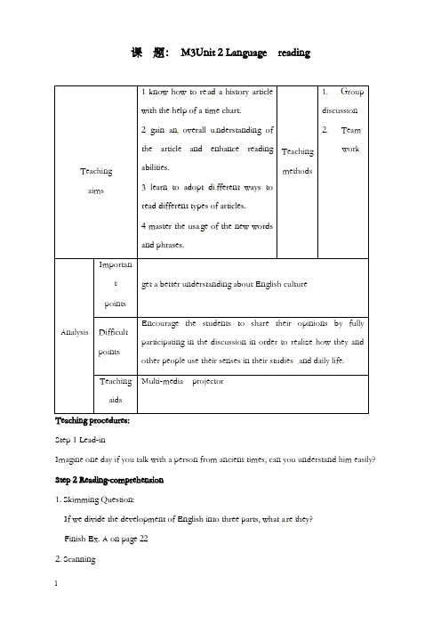 新牛津译林版高中英语必修一unit 2《growing pains》language reading优秀教案(重点资料).doc