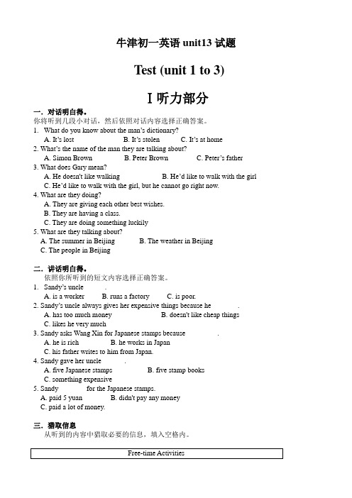 牛津初一英语unit13试题