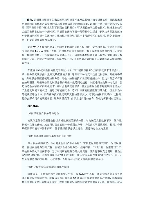 案例推荐视频点播网站负载均衡解决方案