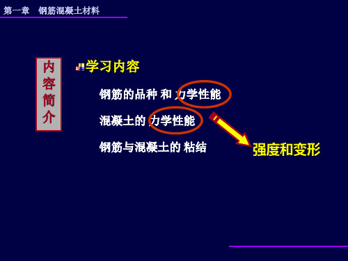 应力应变曲线特点不同强度等级的混凝土其应力