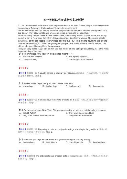 初一英语说明文试题答案及解析
